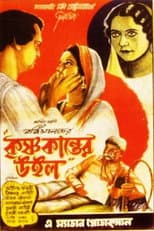 Poster for Krishnakanter Will