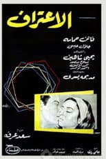 Poster for The Confession