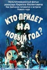 Poster for Who Will Come to the New Year Party?
