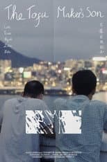 Poster for The Tofu Maker's Son