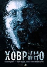 Poster for The Ghost from Hovrino