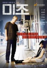 Poster for Mizo