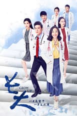 Poster for Grow Up