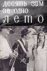Poster for Ten Winters in One Summer