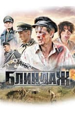 Poster for Blindage