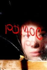 Poster for Pomoc