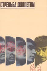 Poster for Doublet Shooting