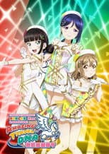 Poster for Love Live! Sunshine!! Azalea 2nd LoveLive! - Amazing Travel DNA Reboot