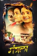 Poster for Mangla