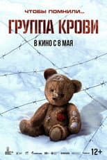 Poster for Blood Type