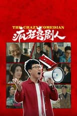 Poster for The Mad Comedians