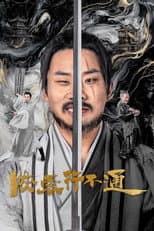 Poster for Hidden Master