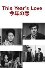 Poster for Kotoshi no Koi