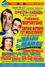 Poster for Mom's Child