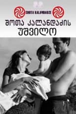 Poster for Lonely Childless Woman