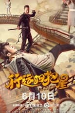 Poster for The Lucky Unfortunate