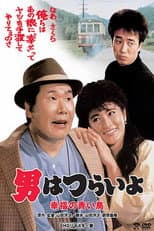 Poster for Tora-san's Bluebird Fantasy