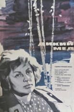 Poster for Wild Honey