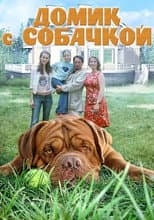 Poster for Grains and Dog