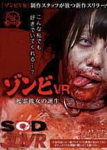 Poster for Zombie: The Birth of a Dead Girlfriend