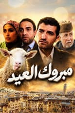 Poster for Mabrouk Al Aid
