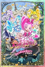 Poster for HeartCatch PreCure! the Movie: Fashion Show in the City of Flowers!?