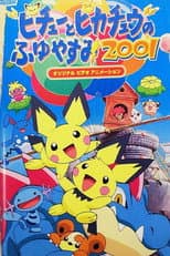 Poster for Pichu Bros. in Party Panic