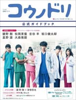 Poster for Season 2