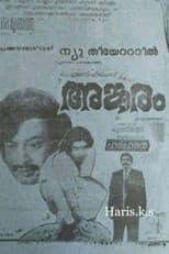 Poster for Anguram
