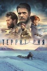 Poster for Territory