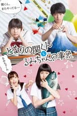 Poster for Season 1