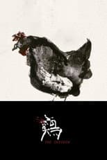 Poster for The Chicken