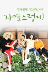 Poster for Naturally