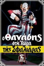 Poster for Thanasis in the land of the cuff