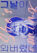 Poster for She's Coming