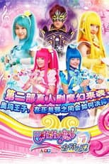 Poster for Season 1