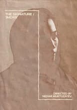 Poster for The Signature