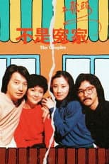 Poster for The Couples