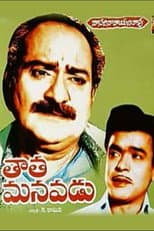 Poster for Tata Manavadu