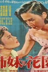 Poster for A Sister's Garden