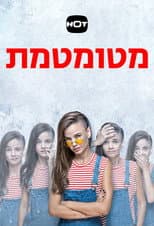 Poster for Dumb