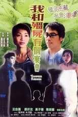 Poster for Vampire Reborn