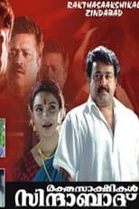 Poster for Raktha Sakshikal Zindabad