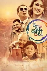 Poster for Ke Ghar Ke Dera