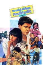 Poster for U & ME 2