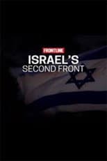 Poster for Israel's Second Front