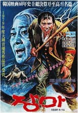 Poster for Rainy Days