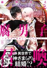 Poster for Summoning a BL Fan to Another World: Mini Anime
