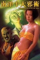 Poster for The Eternal Evil of Asia