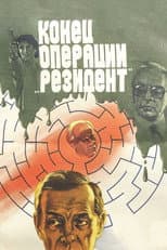 Poster for The Secret Agent’s End